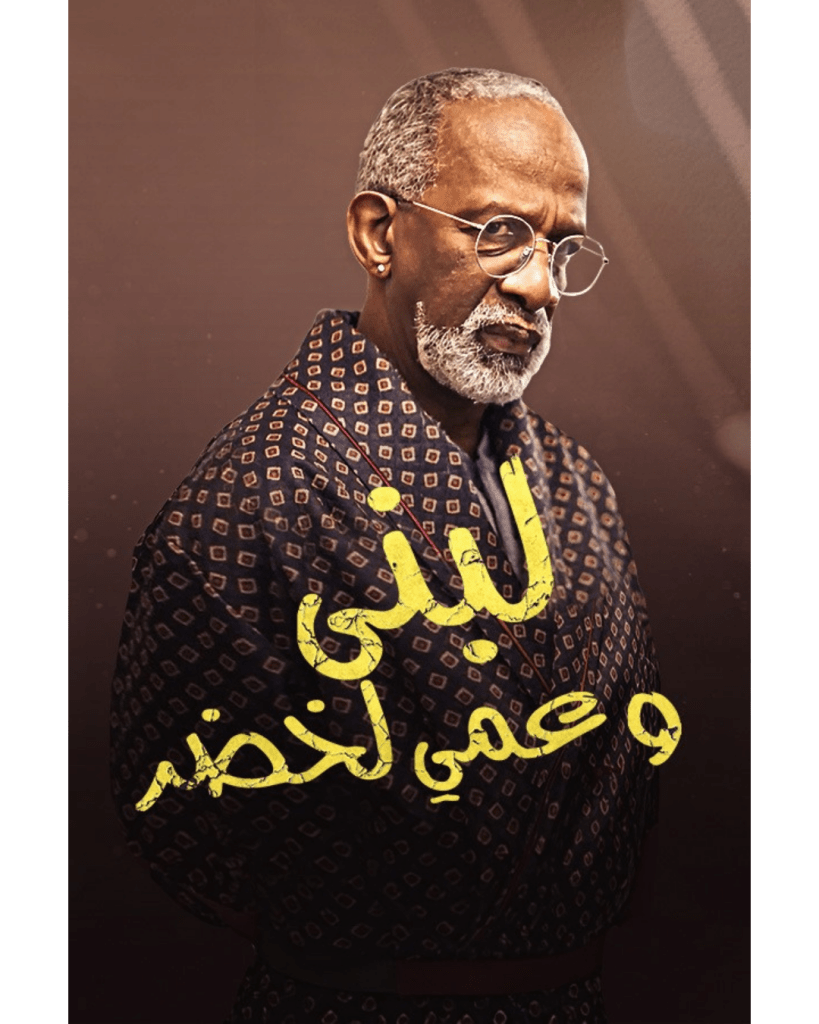 qui sommes nous loubna ami lkhder