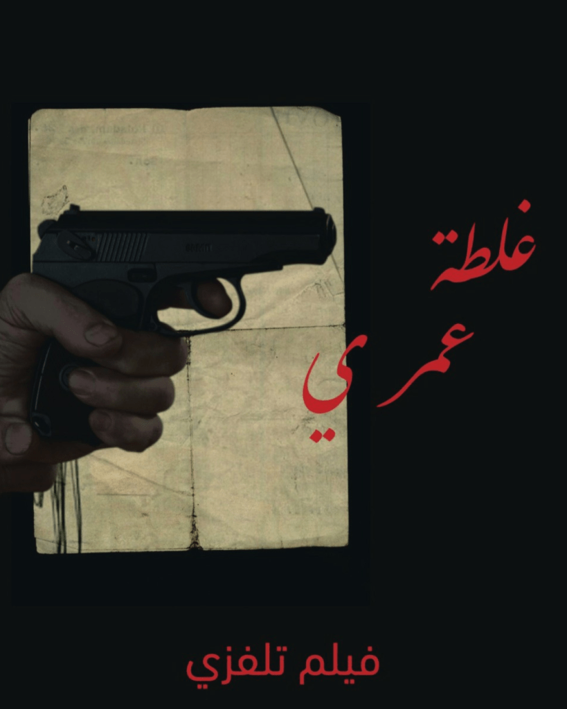 qui sommes nousghaltat oumri