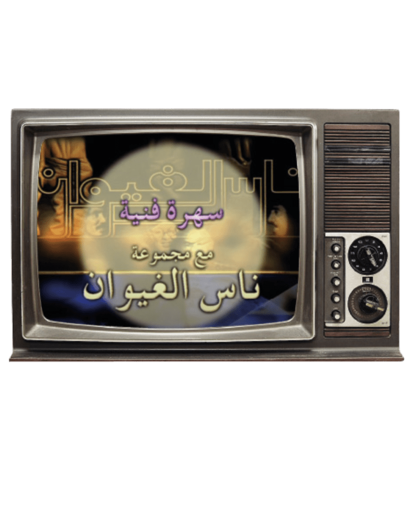 qui sommes nousnas lghiwan