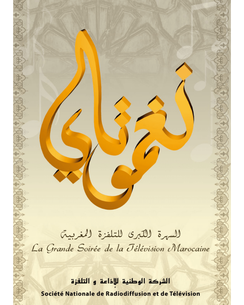 qui sommes nousnghma